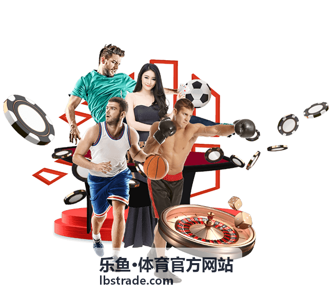 乐鱼·体育官方网站足球评论员李望